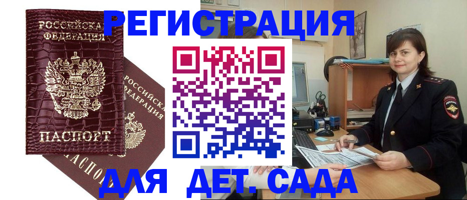 регистрация в Озёрске