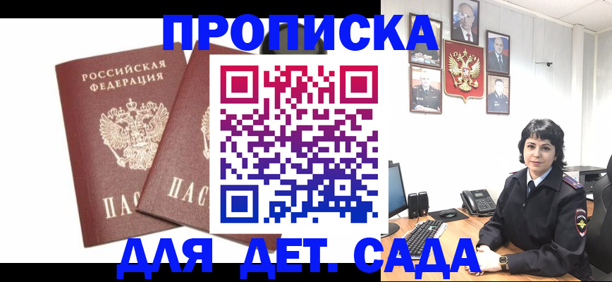 прописка для военкомата в Озёрске