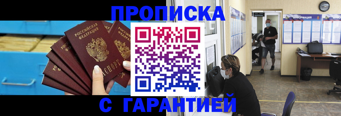 временная регистрация законно в Озёрске
