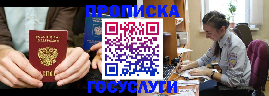 где прописаться в Озёрске
