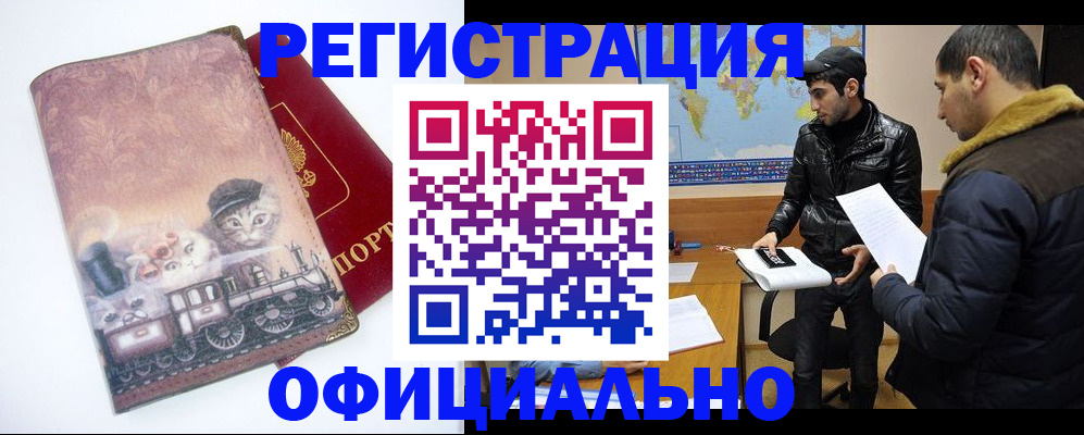 временная регистрация для школы в Озёрске