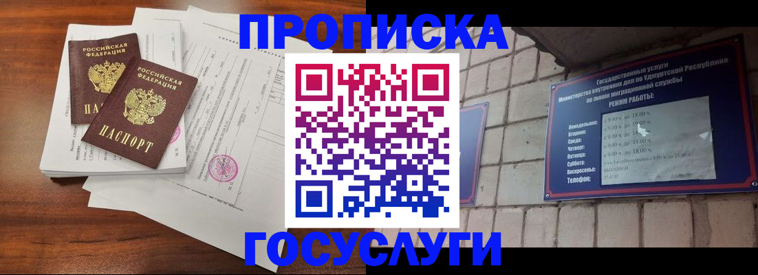 прописка для военкомата в Озёрске
