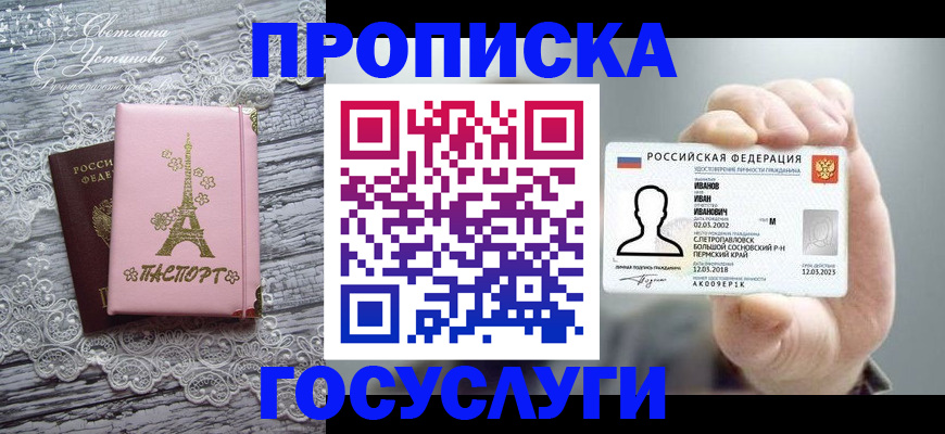 регистрация в Озёрске