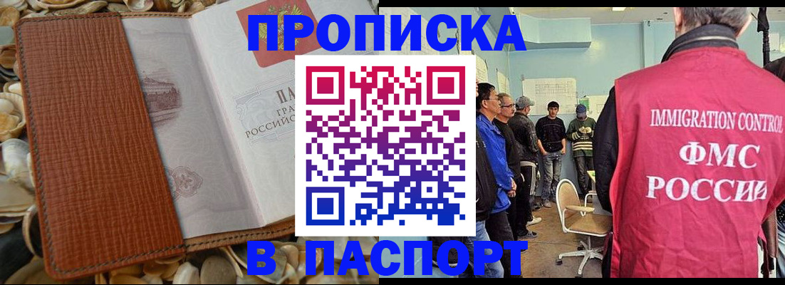 прописка для военкомата в Озёрске